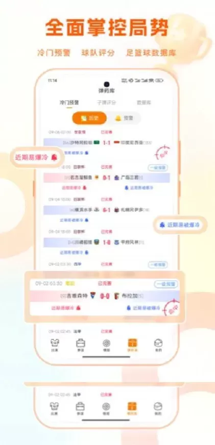 九游娱乐App最新版界面演示